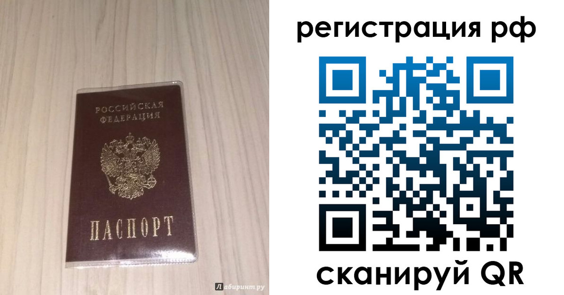 прописка 2025 в Петровск-Забайкальском