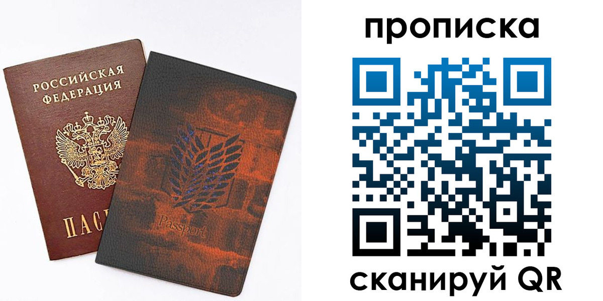 прописка регистрация в Петровск-Забайкальском