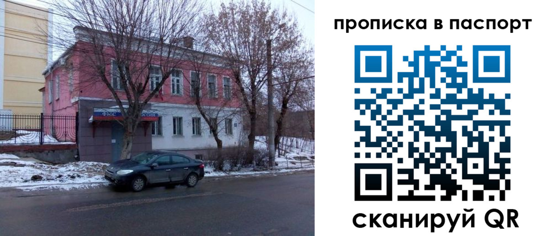 временная регистрация в Петровск-Забайкальском