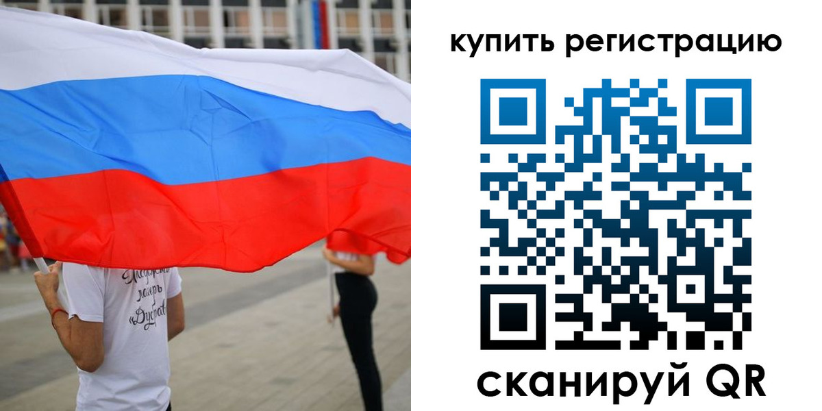 прописка ребенка в Петровск-Забайкальском